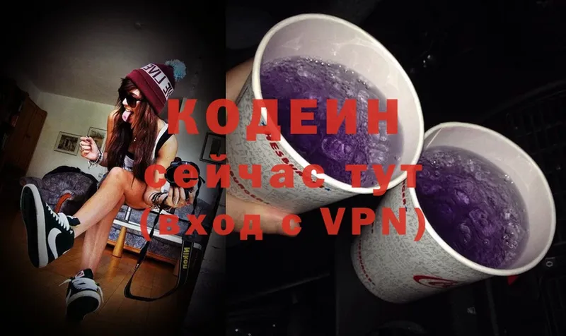 Кодеиновый сироп Lean Purple Drank  кракен ТОР  Кингисепп 